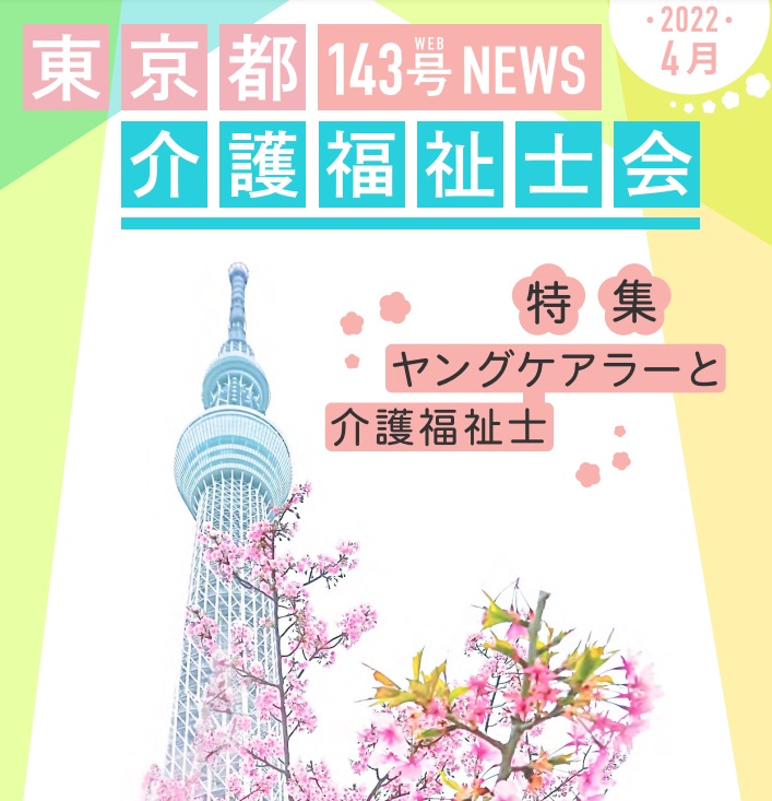 東京都 News